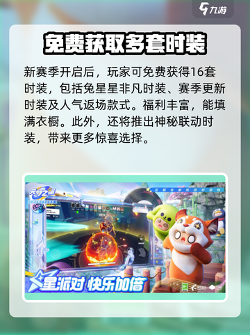 五一狂欢🔥《元梦之星》福利大放送💥游戏党不容错过！截图3