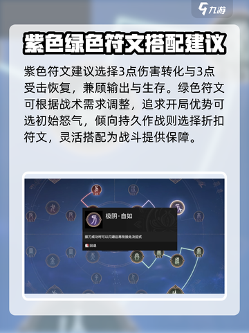 永劫无间殷紫萍天赋推荐介绍截图4