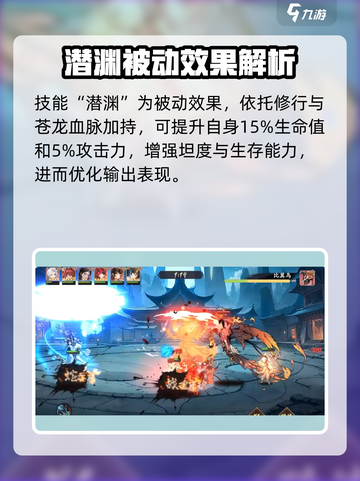 花语卷青龙🔥值得培养？《游戏名》强度全面解析！截图3