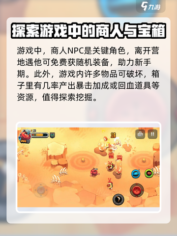 恶果之地2玩法分享介绍截图3
