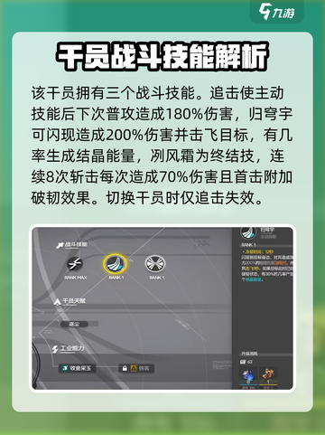 明日方舟终末地小陈是谁介绍截图3