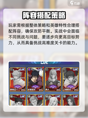 命运骑士团🔥超强阵容搭配攻略来啦！💡截图4