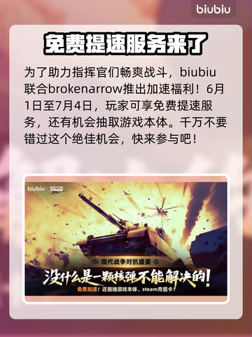 BrokenArrow闪退卡顿？终极解决秘籍来啦！💥🎮截图4