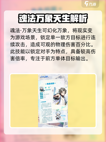 三千幻世🔥时江强度解析，真相震惊全场！截图2