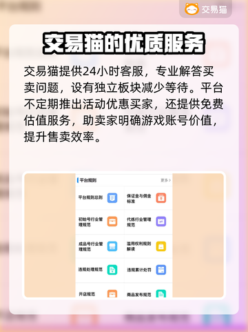 LOL账号交易🔥快捷平台分享🎮截图5