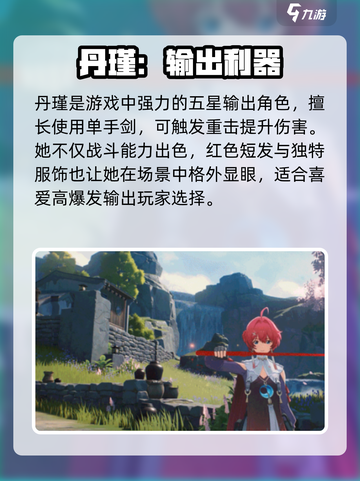 🔥鸣潮五星角色TOP3曝光！💥截图2