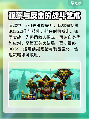 小骨英雄杀手💥全关卡介绍，通关秘籍在这里！截图3