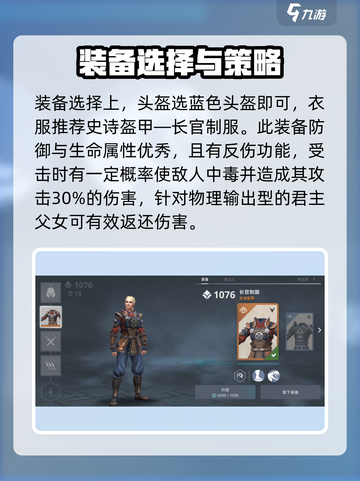 暗影格斗3君主父女怎么打介绍截图2