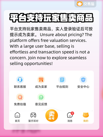 神武4端游交易平台🔥靠谱渠道分享🎉截图5