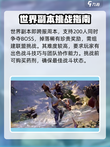 剑灵2副本攻略分享介绍截图5