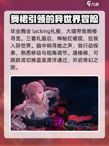 无限暖暖🔥新人必看！超全教程攻略来啦～截图2