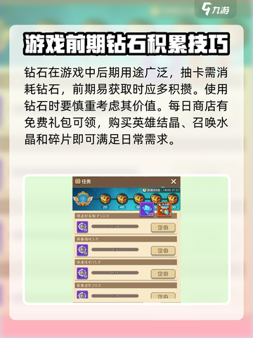我叫MT归来新手攻略介绍截图3