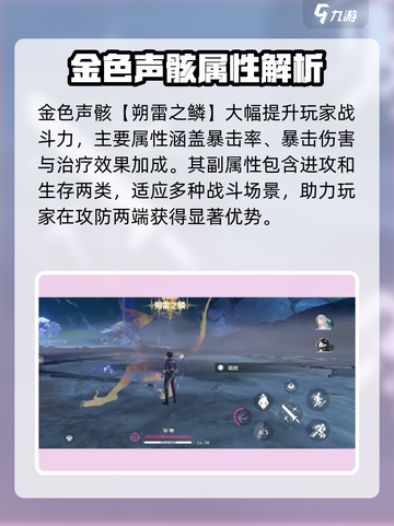 鸣潮⚡朔雷之鳞解锁秘籍🌟游戏党必看！截图4