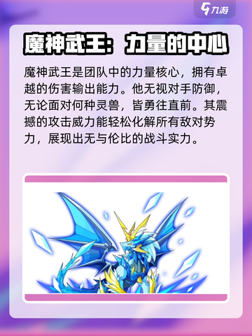 洛克王国手游pk强宠有哪些介绍截图3