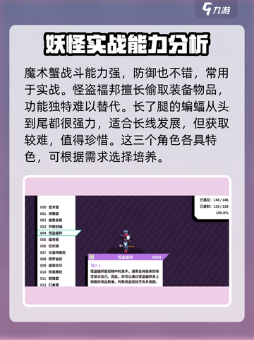 磁带妖怪神宠大揭秘！🔥游戏必备神宠推荐✨截图5