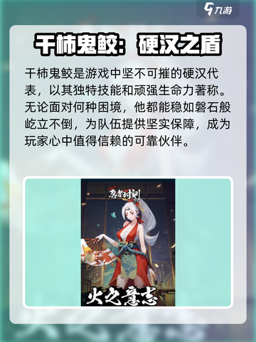 《忍者时刻》T0角色全解析🔥这几个忍者太强了💥截图3