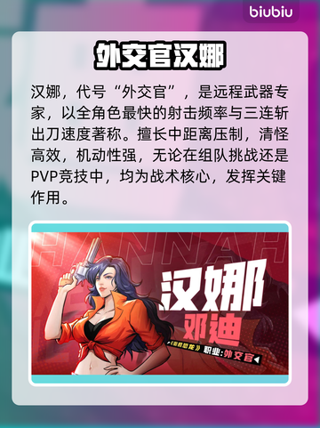 🦖街机恐龙手游职业全揭秘！截图3