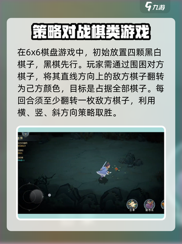 长生天机降世🔥下棋攻略，稳赢技巧💎截图3