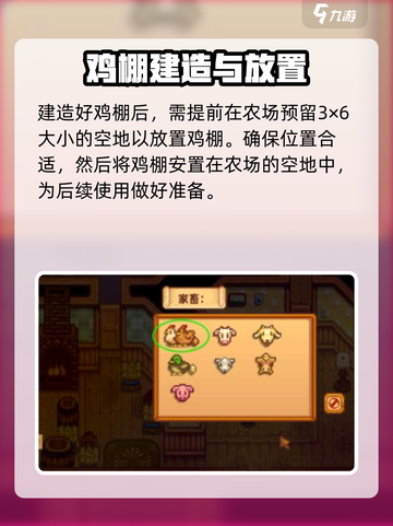 星露谷物语🔥养鸡致富秘籍鸡蛋无限产！截图3