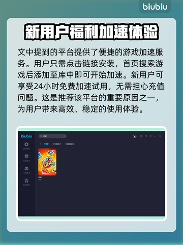 UNO闪退？❌用对加速器轻松解决⚡截图4