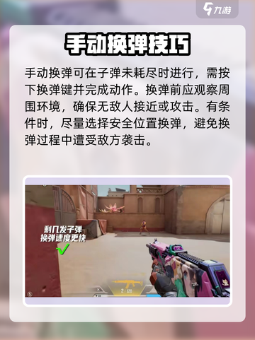天启行动🔥换弹技巧大揭秘，轻松上分不是梦！截图3