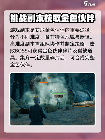 破碎之地金色伙伴获取🔥超简单方法！游戏党必看！截图3