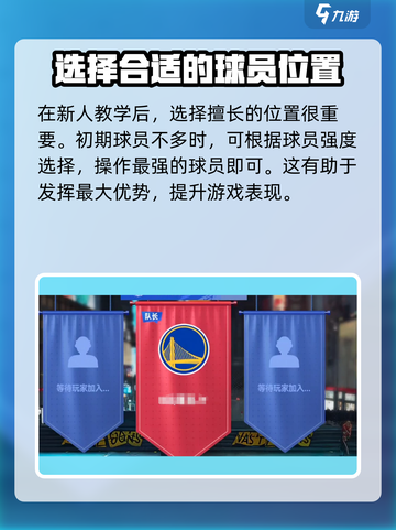 NBA巅峰对决攻略介绍截图4