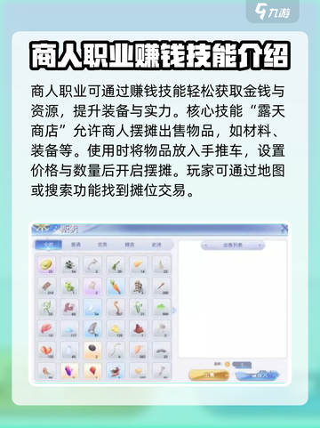 巴风特之怒商人技能🔥超强输出必看攻略！截图2