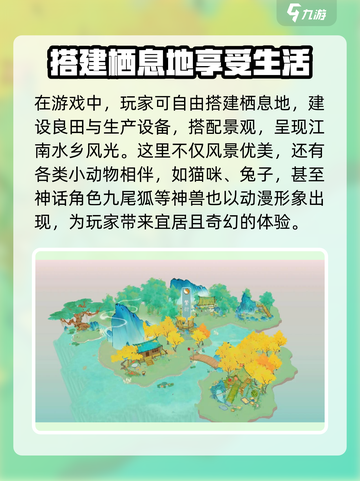 淡墨水云乡手游🔥联机玩法大揭秘！能联机吗？截图4