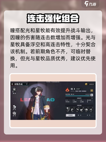 《归龙潮》角色阵容搭配🔥必看攻略！🎮截图5