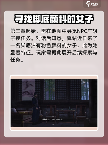 燕云十六声第三章🔥通关秘籍，速来领取！截图2