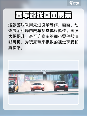 极品飞车手游什么时候出介绍截图4