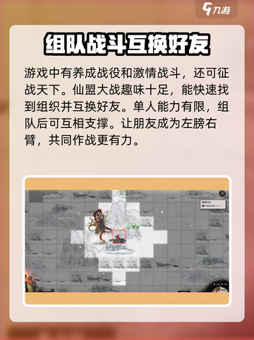 鬼谷八荒🔥公测时间曝光，速来抢先进入！💥截图3