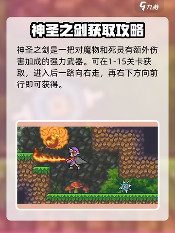 哥布林之剑全物品介绍介绍截图4