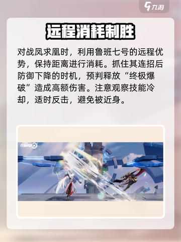 《星之破晓》鲁班暴打凤求凰🔥截图3