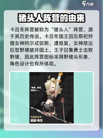 绝区零猪头人阵营介绍介绍截图2