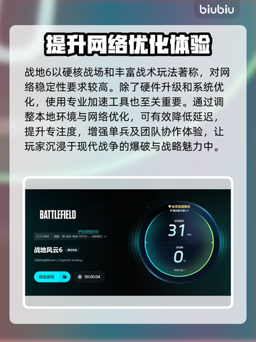 战地6掉帧延迟？用这招立马解决！🔥🎮截图5