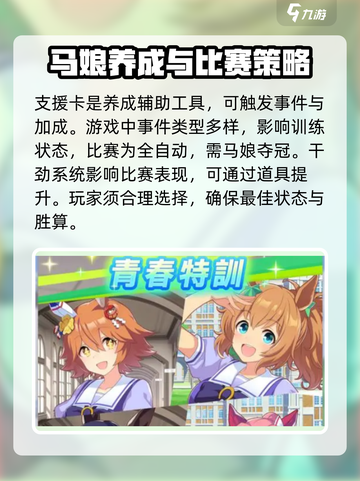 闪耀优俊少女剧本模式怎么玩介绍截图4