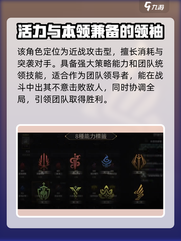 权力之望🔥全职业大盘点，玩转游戏就靠它！🎮截图4