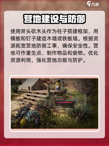 七日世界🔥营帐放置技巧大全，生存必备！截图5