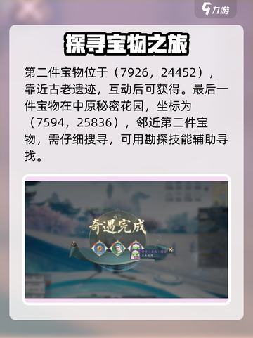 诛仙2手游🔥经渊阁奇遇完成攻略📍截图3