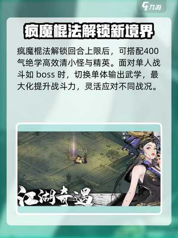 墨剑江湖零氪门派推荐攻略介绍截图4