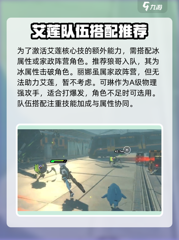 绝区零🔥超强队伍配置推荐，这样组队轻松躺赢！截图4
