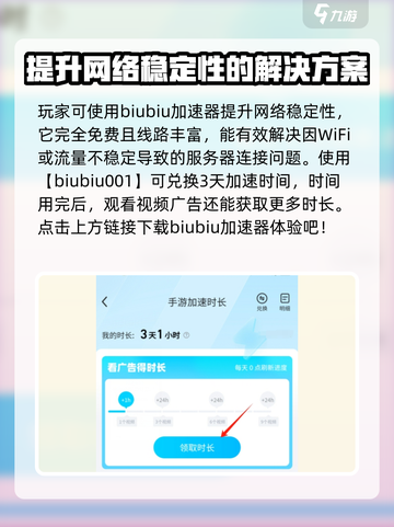萤火突击服务器连接不上怎么办介绍截图2