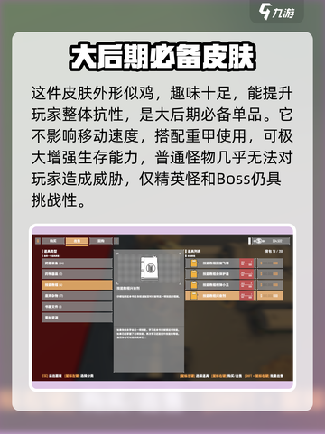 基因特工皮肤怎么获得介绍截图4