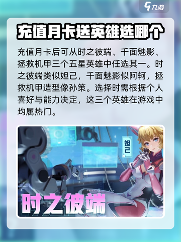 星之破晓月卡三选一🔥哪个最强💥游戏党必看！截图2