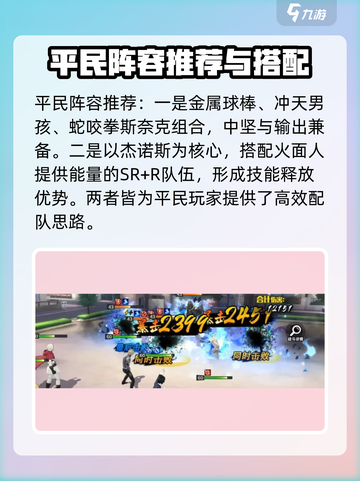 一拳超人正义执行平民阵容介绍截图3