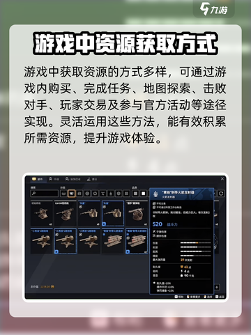 创世战车资源大揭秘💥，玩家必看🔥！截图5