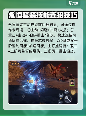 恋与深空🔥永恒套装值不值得买？全套评测来了！截图8