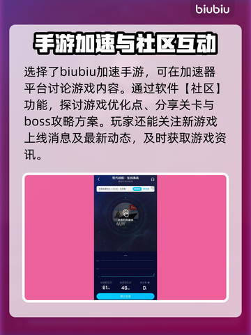 现代战舰闪退？❌用这款加速器秒解决！🚀截图4